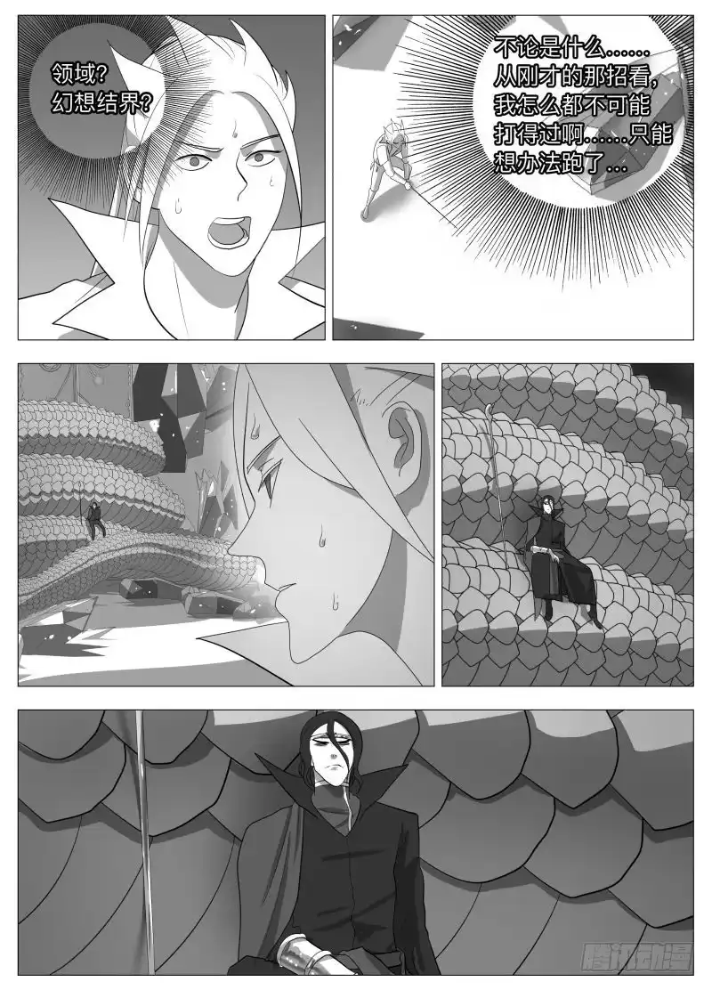 绅士魔王 死路一条2 第22页