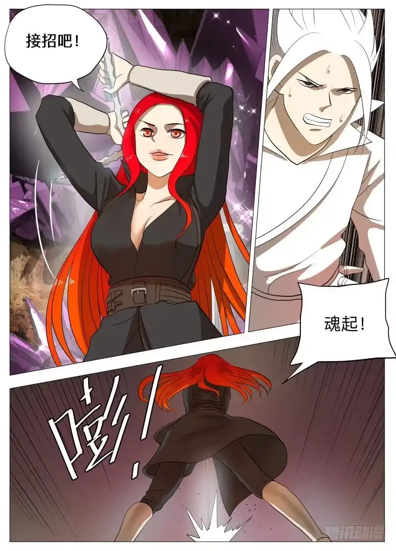 绅士魔王 死路一条2 第24页
