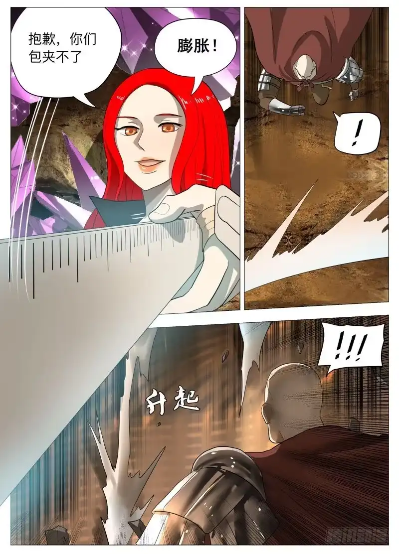 绅士魔王 死路一条2 第4页