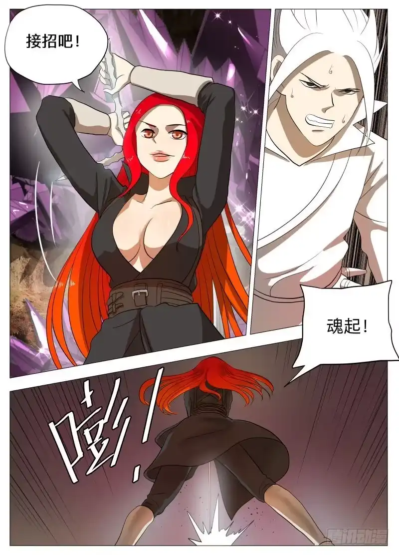 绅士魔王 死路一条2 第20页