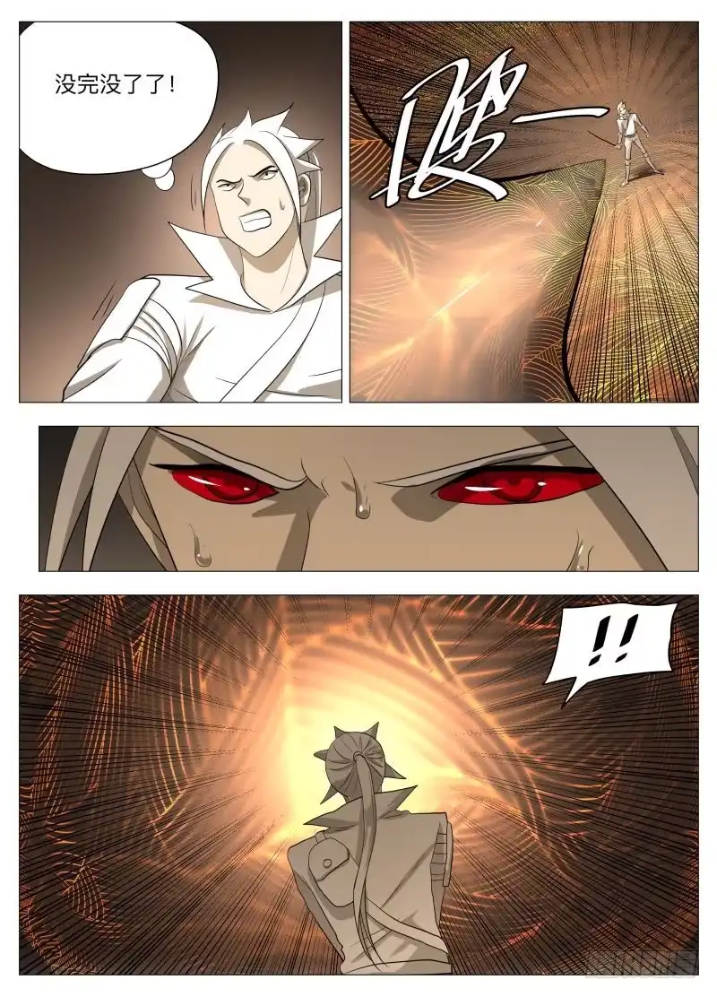 绅士魔王 死路一条2 第13页