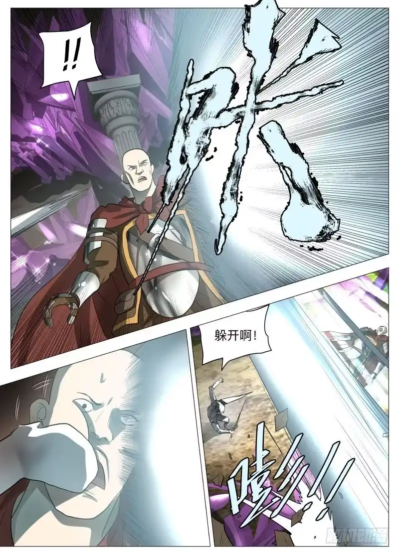 绅士魔王 死路一条2 第1页