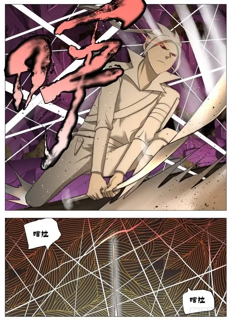 绅士魔王 死路一条2 第7页