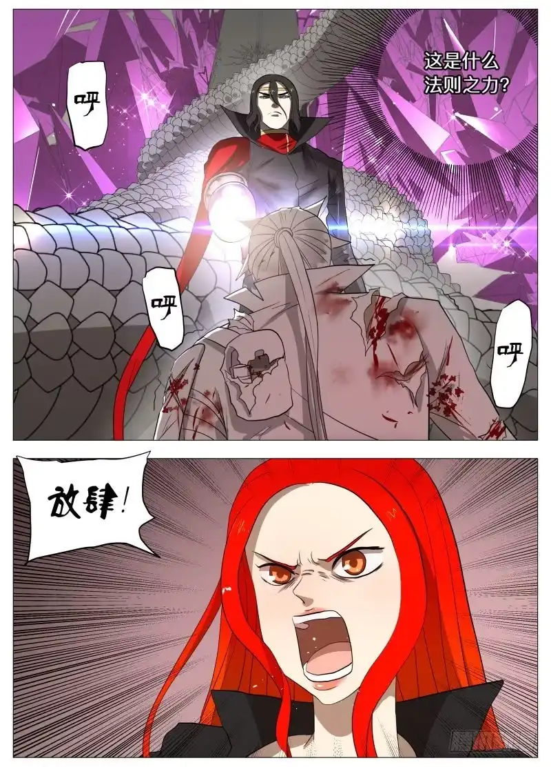 绅士魔王 初恋的感觉 第6页