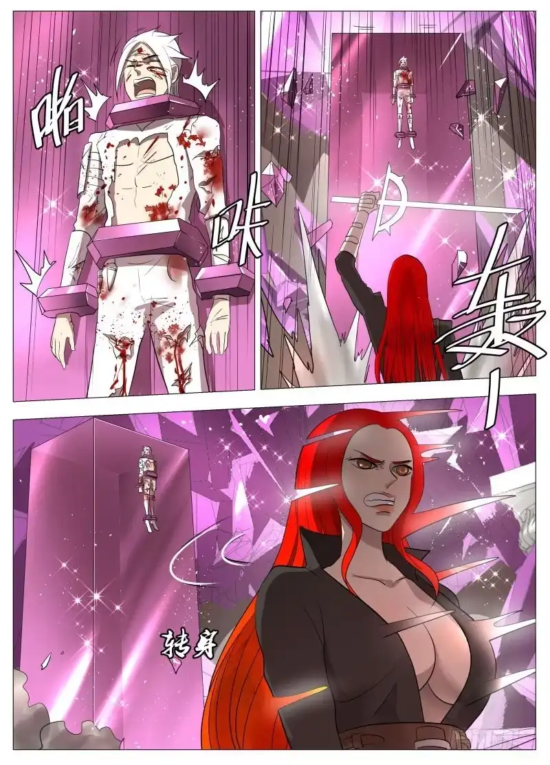 绅士魔王 初恋的感觉 第11页