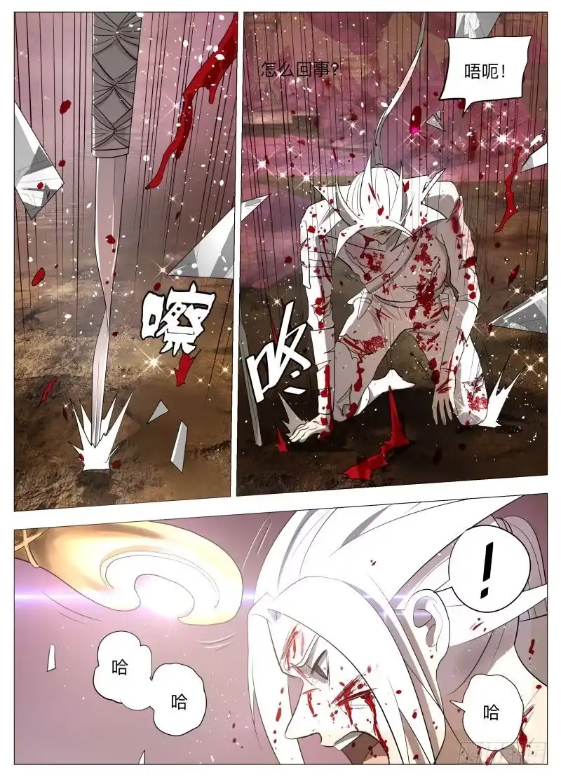 绅士魔王 初恋的感觉 第5页