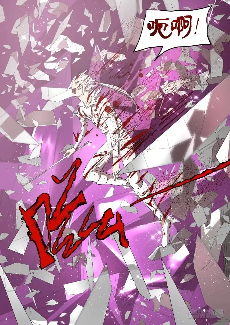 绅士魔王 初恋的感觉 第4页