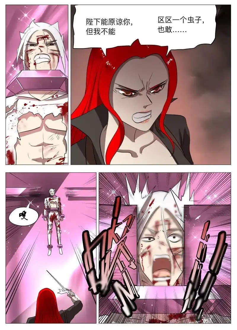 绅士魔王 初恋的感觉 第14页