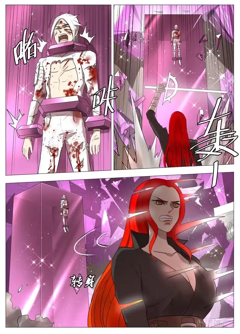 绅士魔王 初恋的感觉 第17页