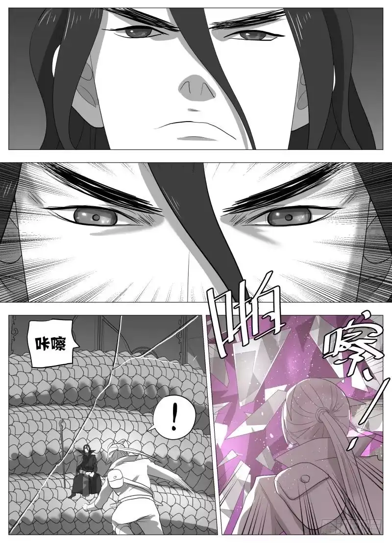 绅士魔王 初恋的感觉 第3页