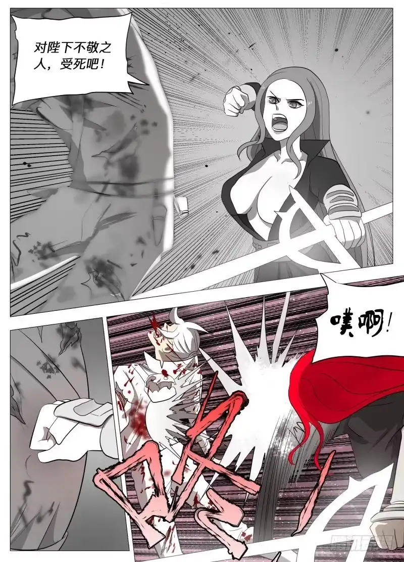 绅士魔王 初恋的感觉 第8页