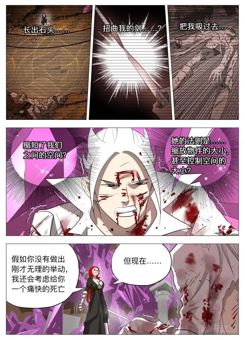 绅士魔王 初恋的感觉 第10页
