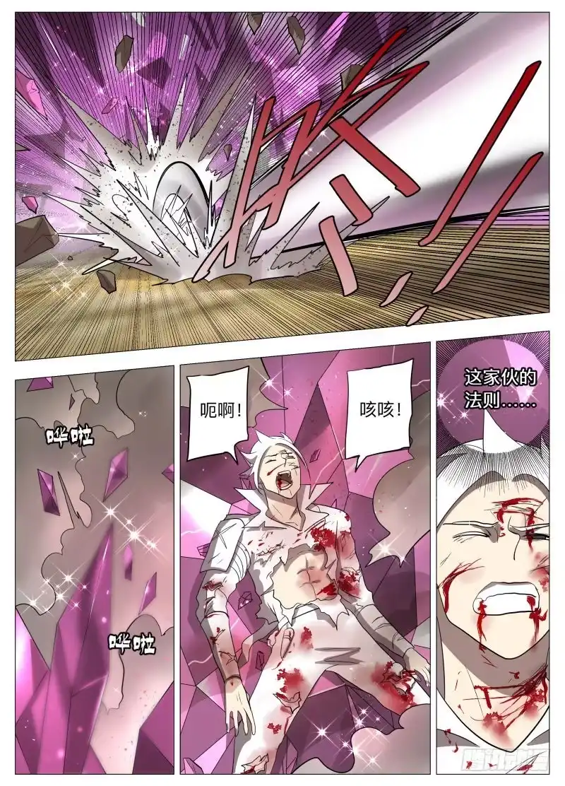 绅士魔王 初恋的感觉 第9页