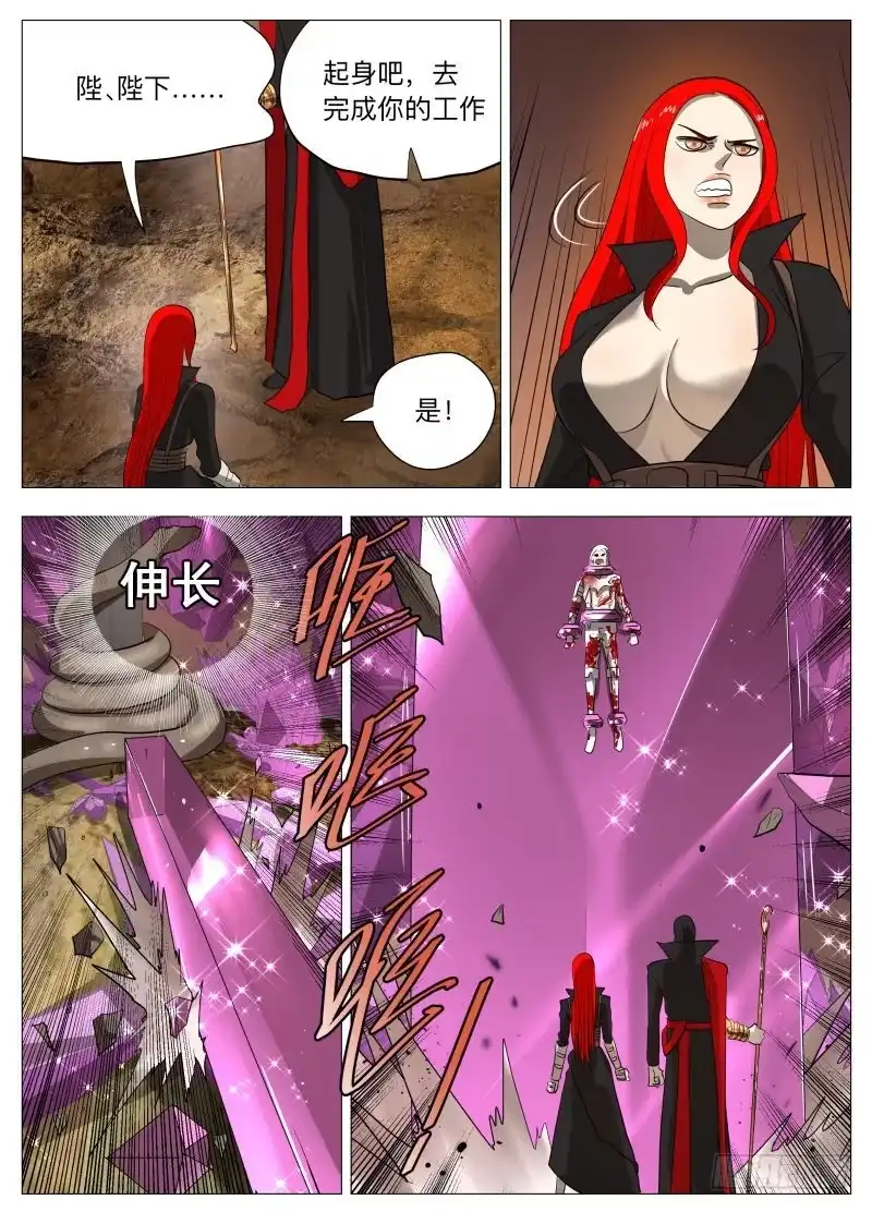 绅士魔王 初恋的感觉 第13页