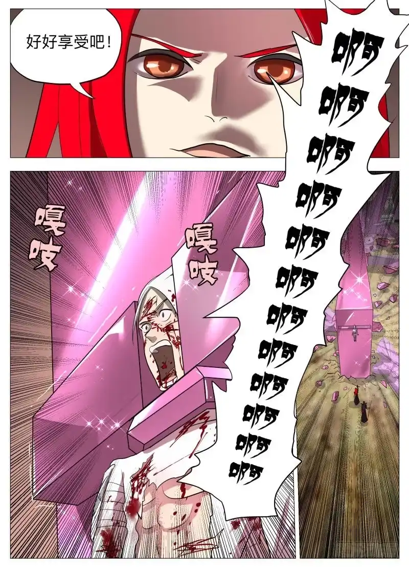 绅士魔王 初恋的感觉 第15页