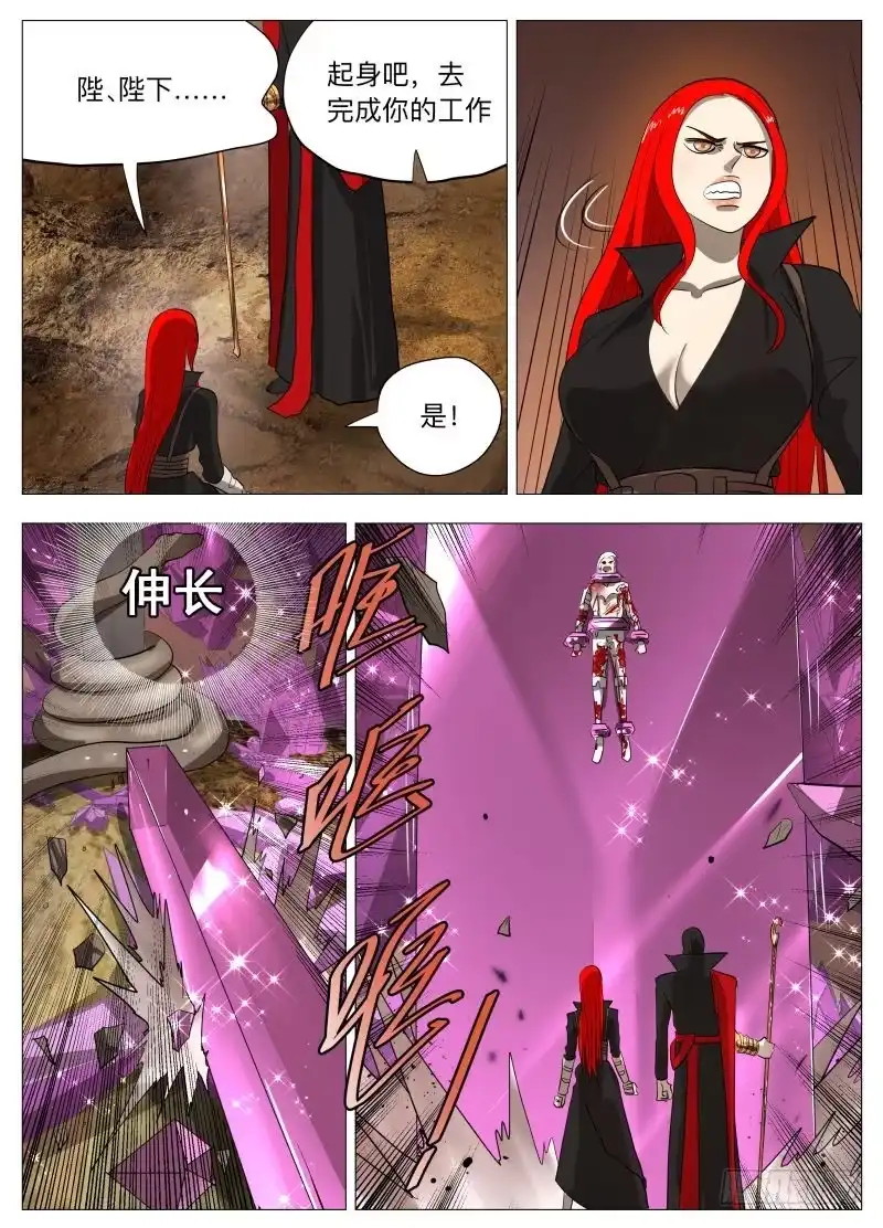 绅士魔王 初恋的感觉 第18页