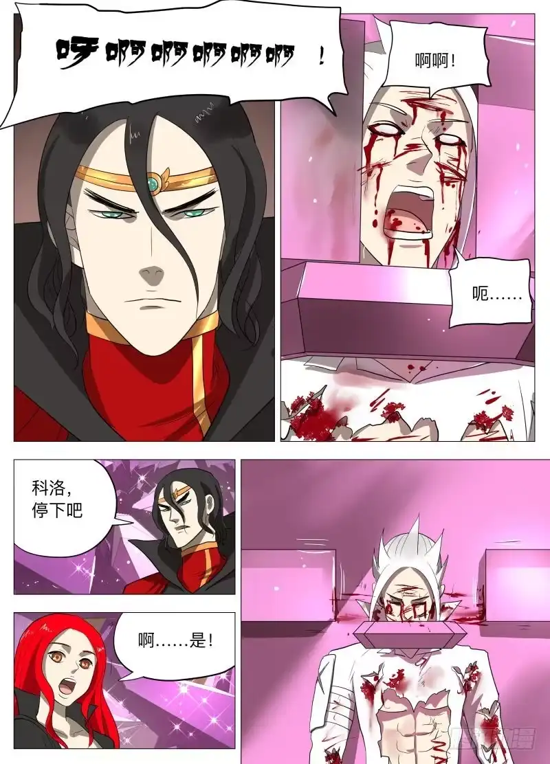 绅士魔王 初恋的感觉2 第1页