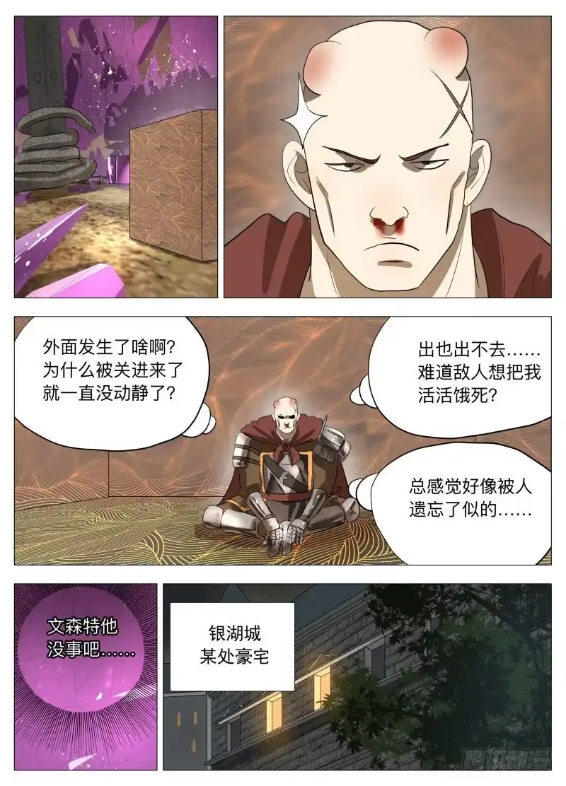 绅士魔王 初恋的感觉2 第3页