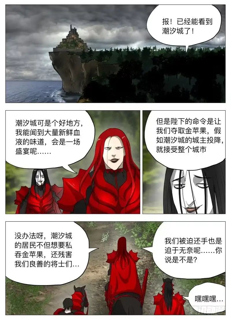 绅士魔王 初恋的感觉2 第14页