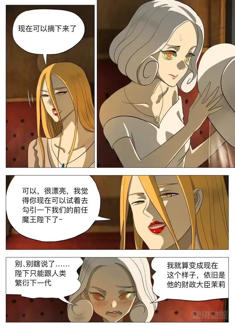 绅士魔王 初恋的感觉2 第10页