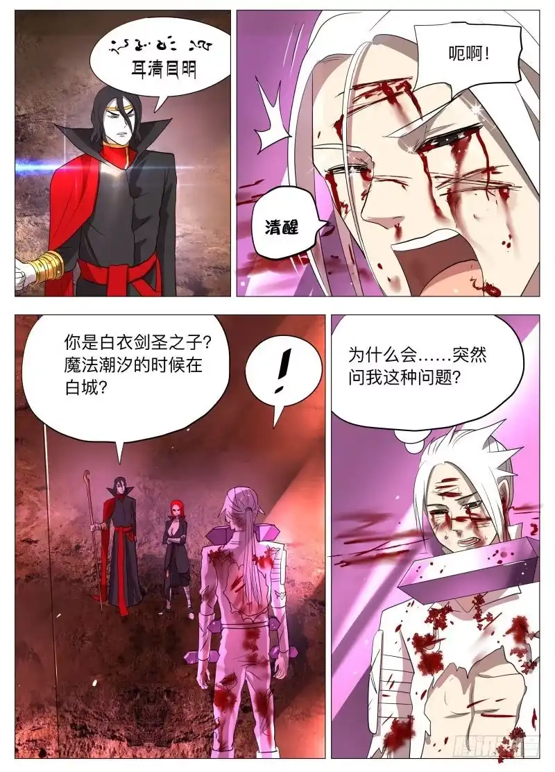 绅士魔王 初恋的感觉2 第2页
