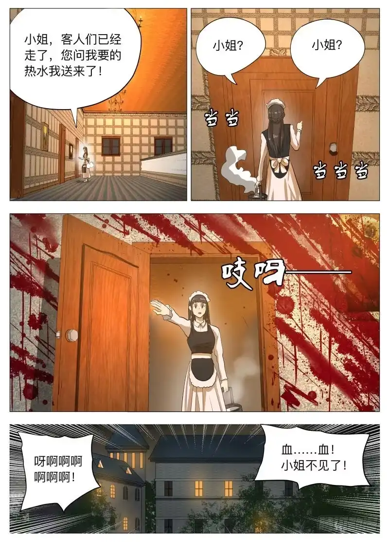 绅士魔王 初恋的感觉2 第13页