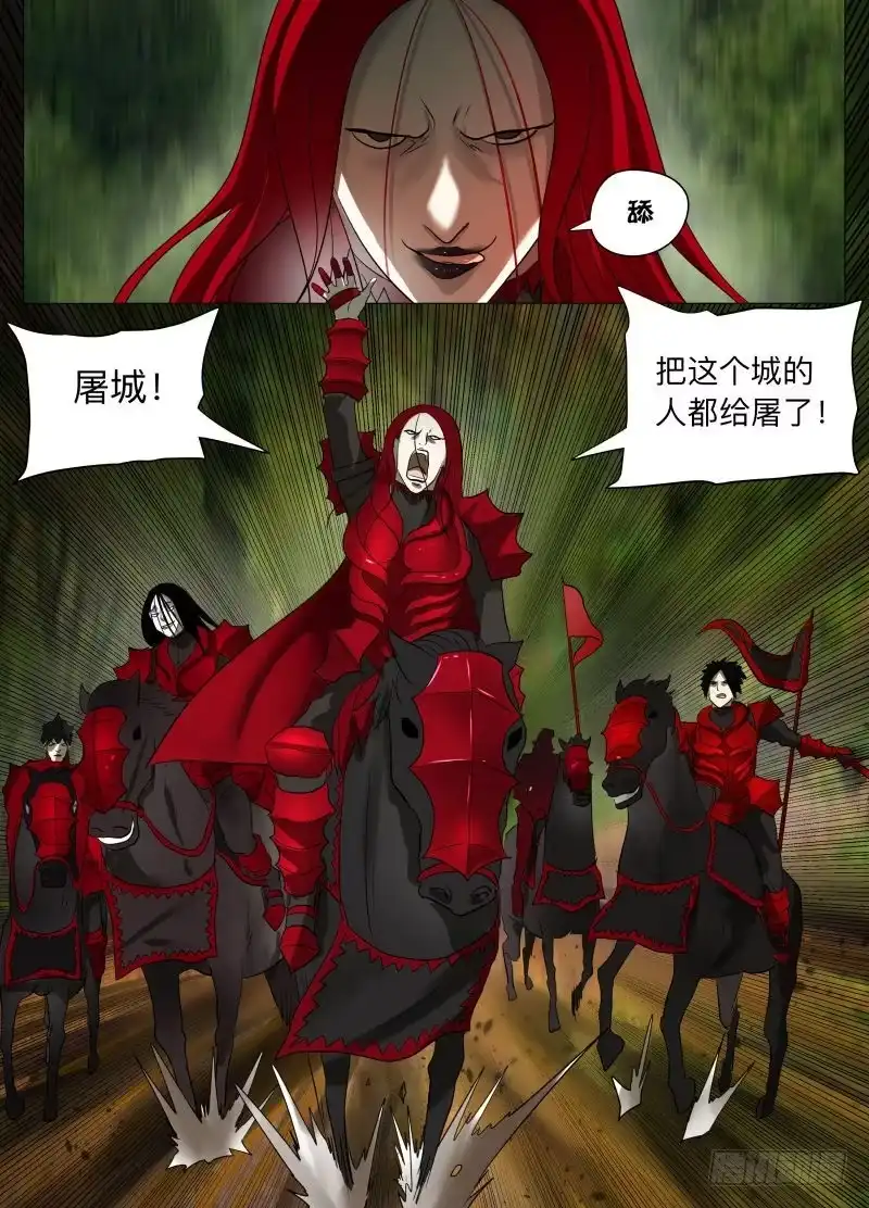 绅士魔王 初恋的感觉2 第15页