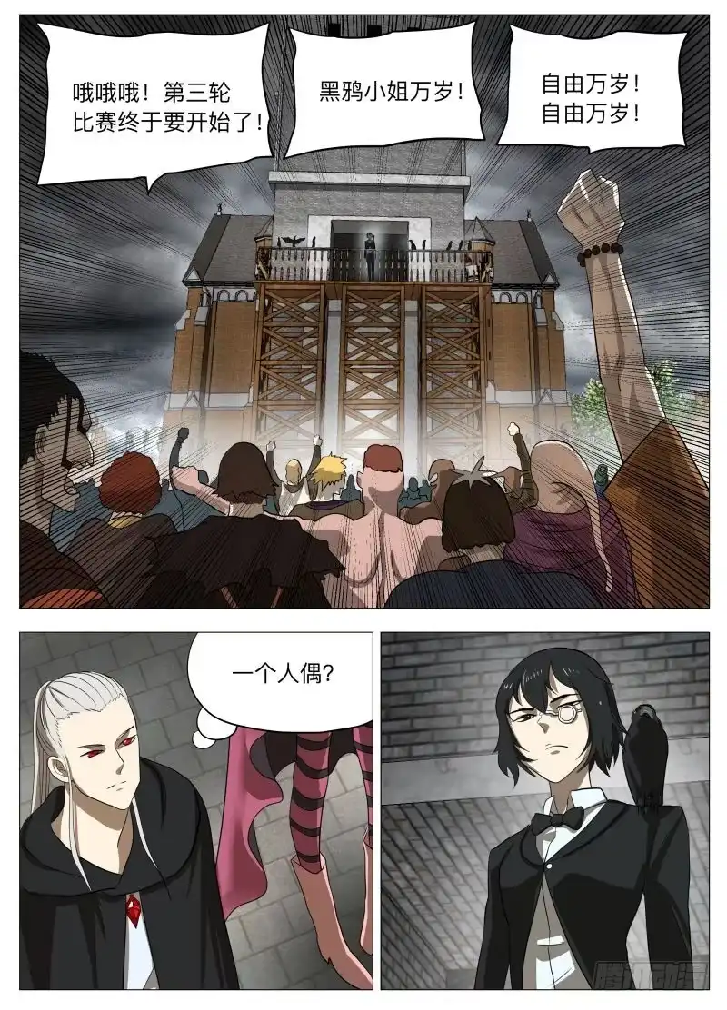绅士魔王 异魔 第12页