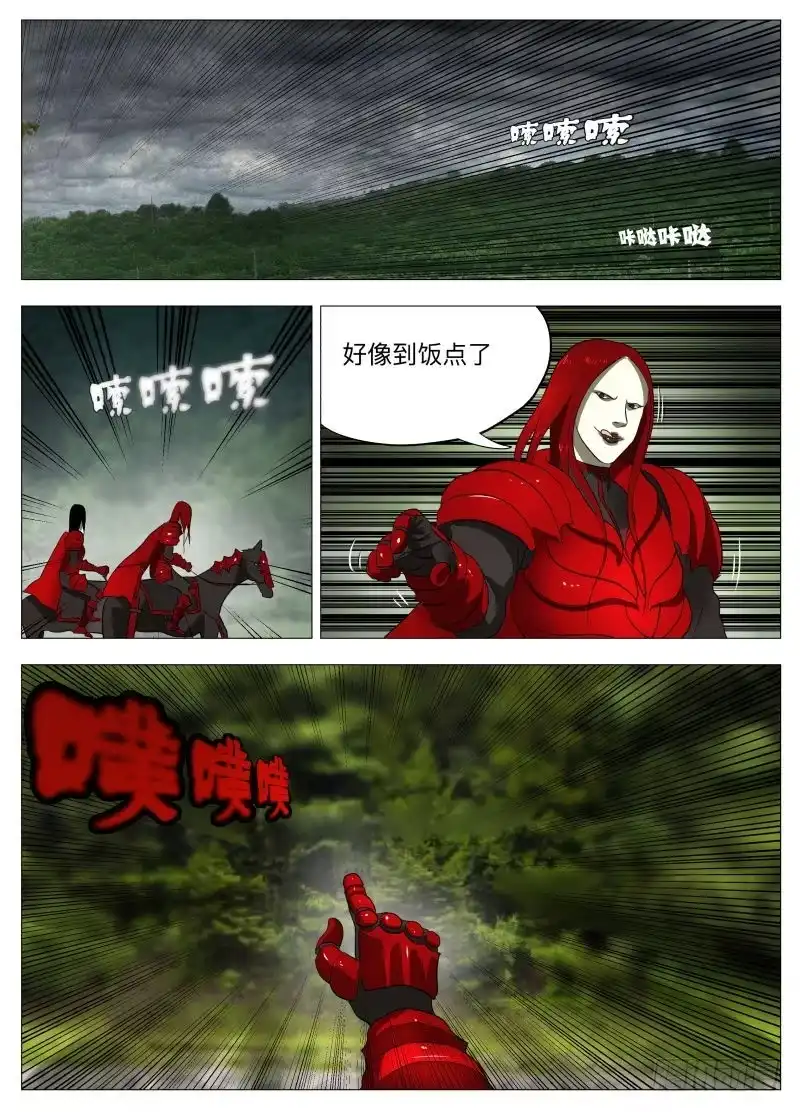 绅士魔王 异魔 第2页