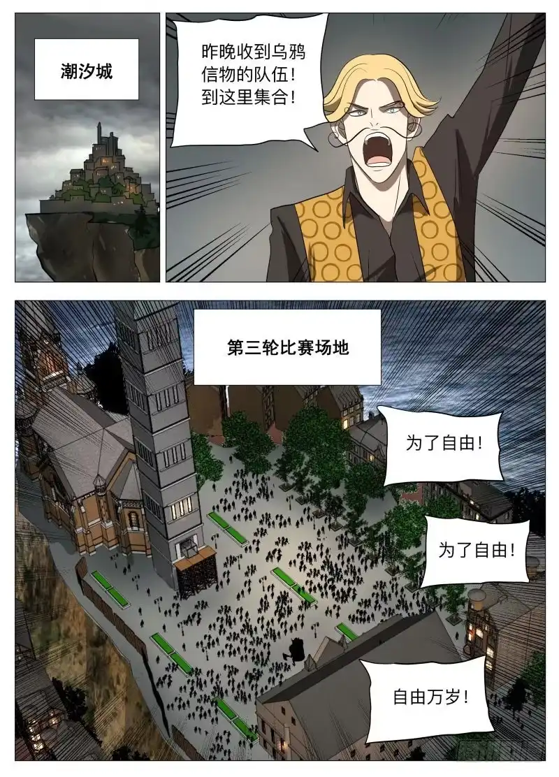绅士魔王 异魔 第7页