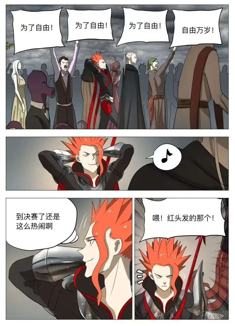 绅士魔王 异魔 第8页