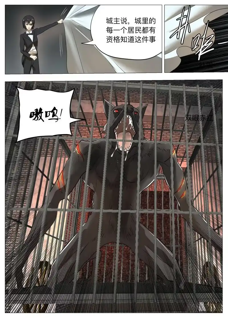 绅士魔王 异魔2 第7页