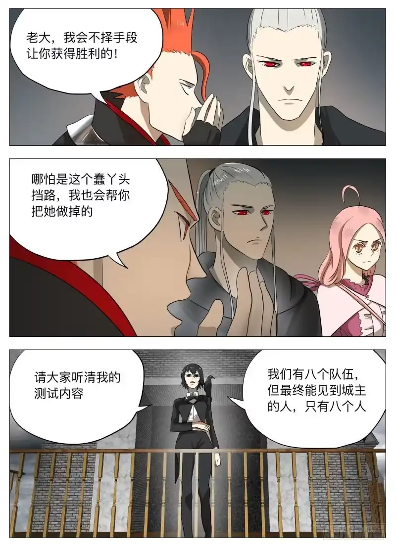 绅士魔王 异魔2 第2页