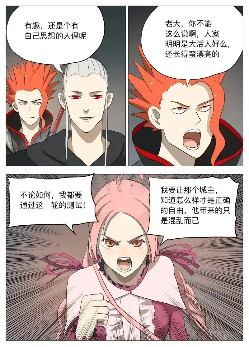 绅士魔王 异魔2 第1页