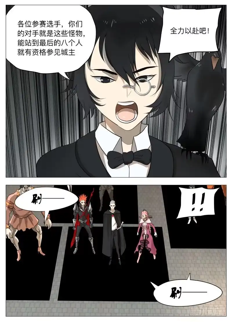 绅士魔王 异魔2 第11页
