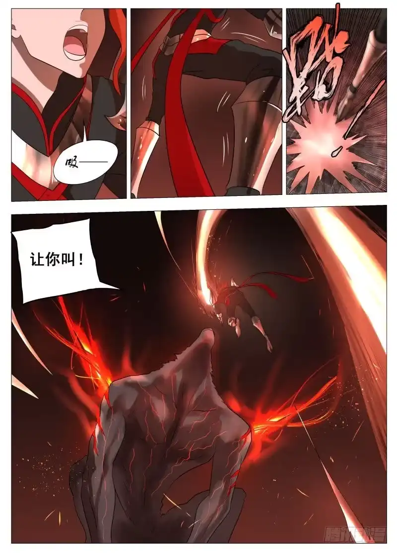 绅士魔王 狼人杀 第12页