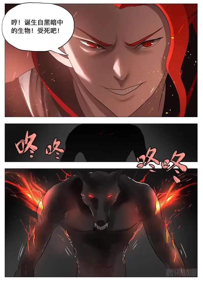 绅士魔王 狼人杀 第8页
