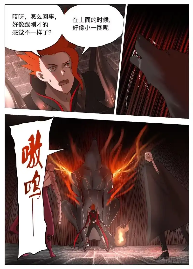 绅士魔王 狼人杀 第10页