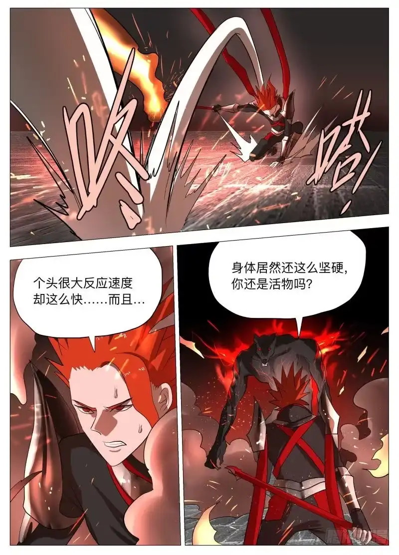 绅士魔王 狼人杀 第14页