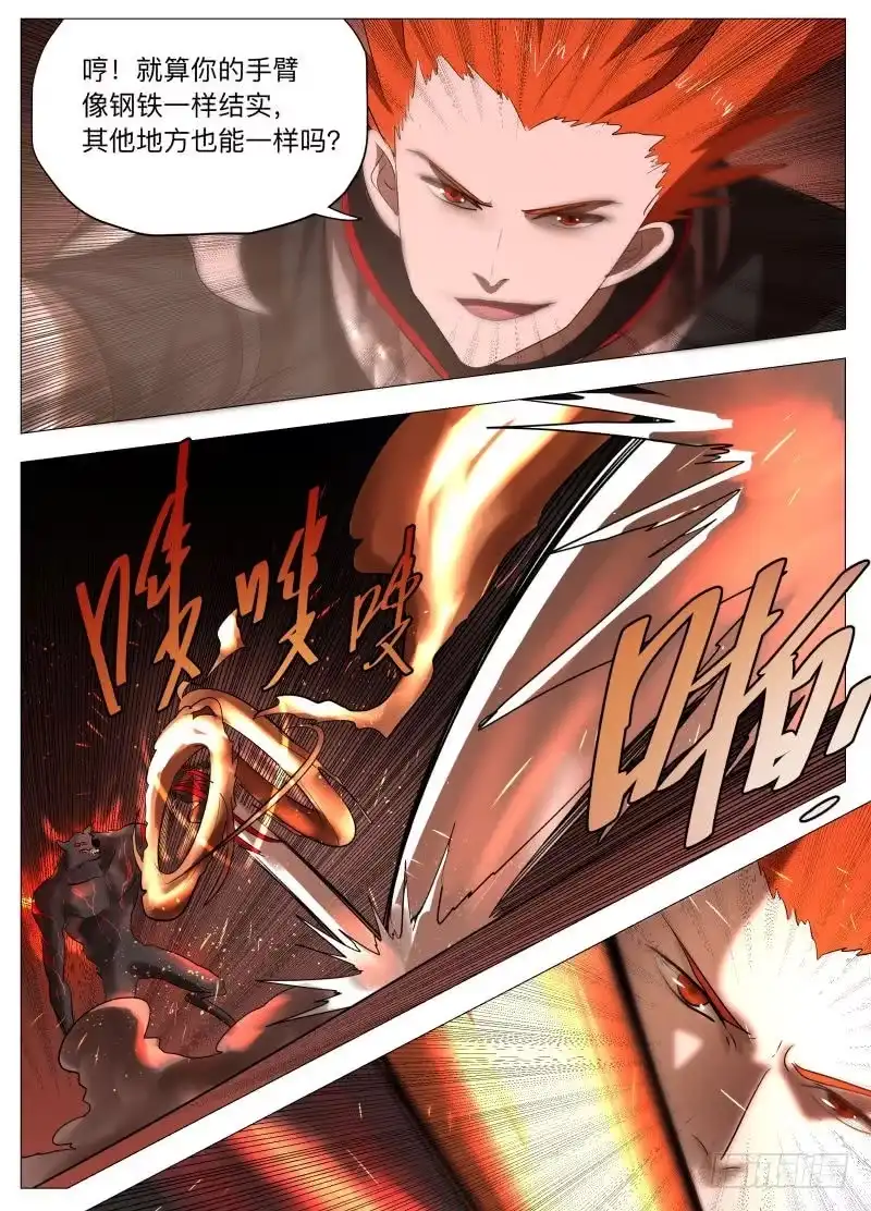 绅士魔王 狼人杀 第15页
