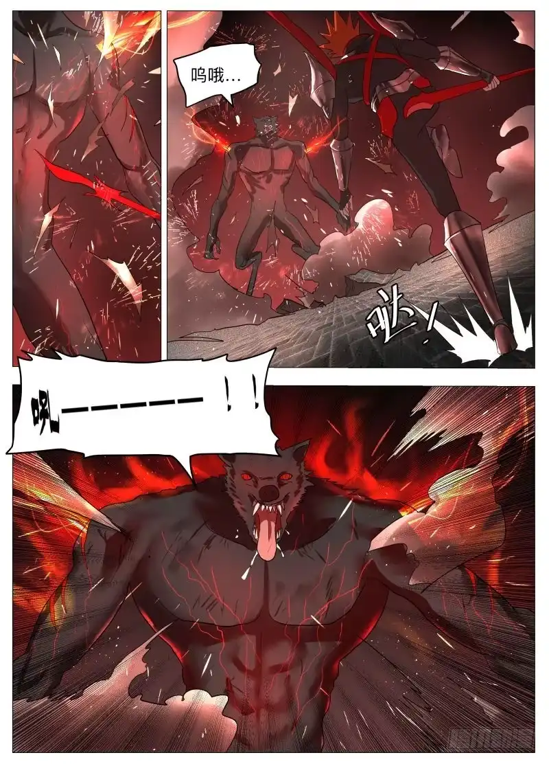 绅士魔王 狼人杀2 第3页