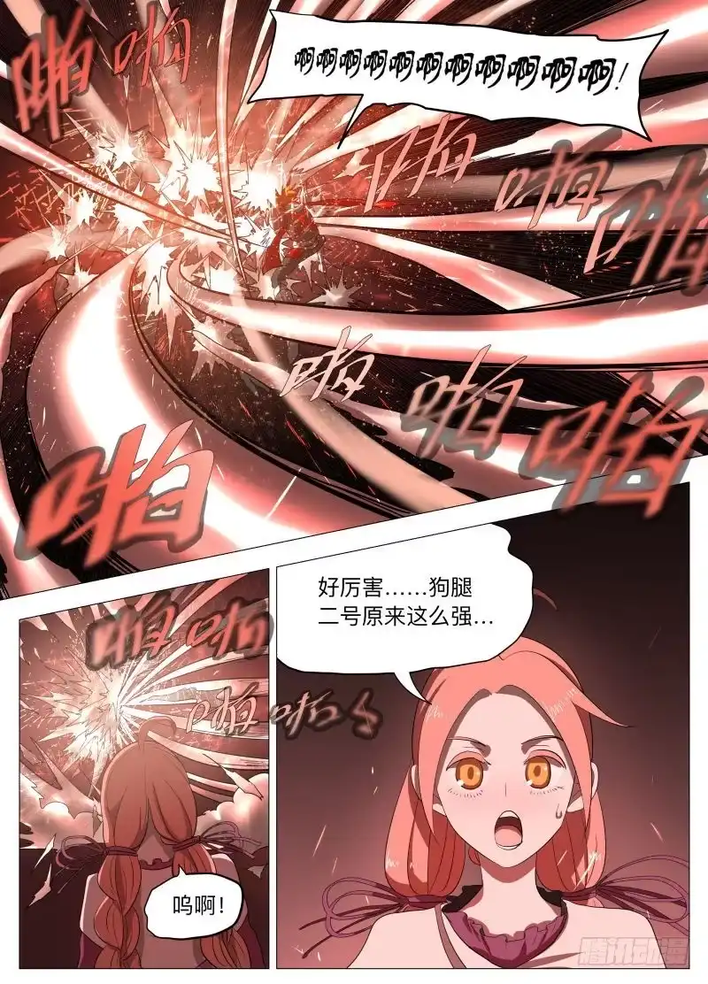 绅士魔王 狼人杀2 第2页