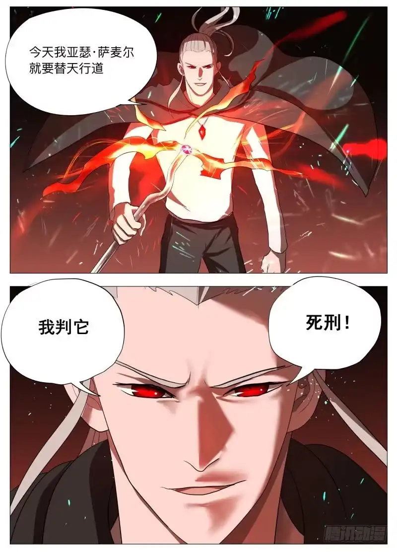 绅士魔王 狼人杀2 第15页