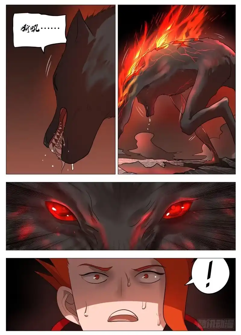 绅士魔王 狼人杀2 第5页