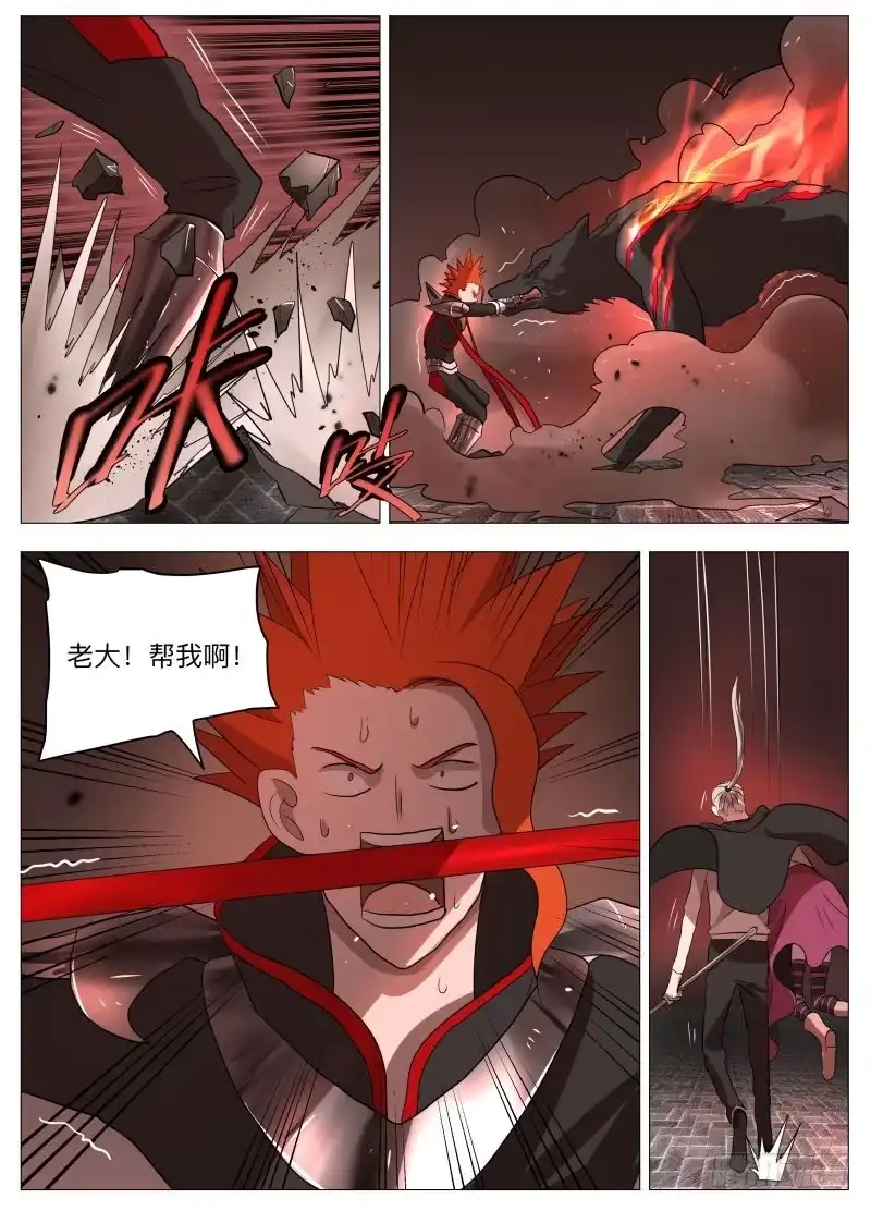 绅士魔王 狼人杀2 第8页