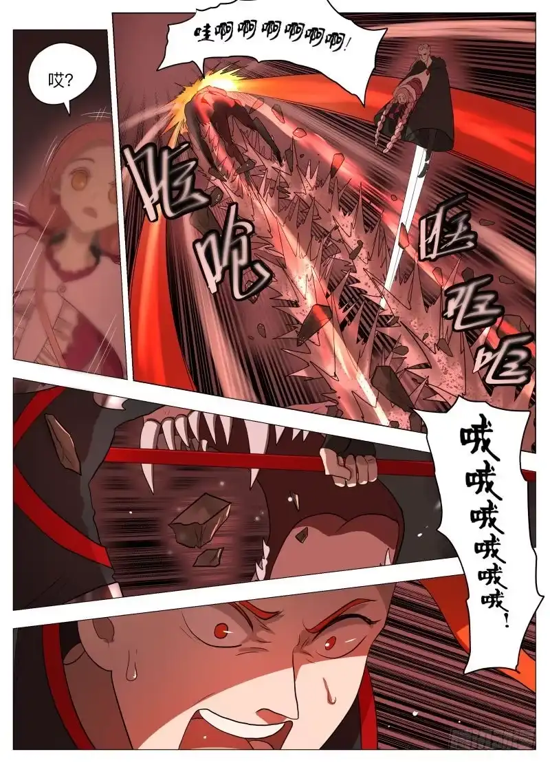 绅士魔王 狼人杀2 第7页