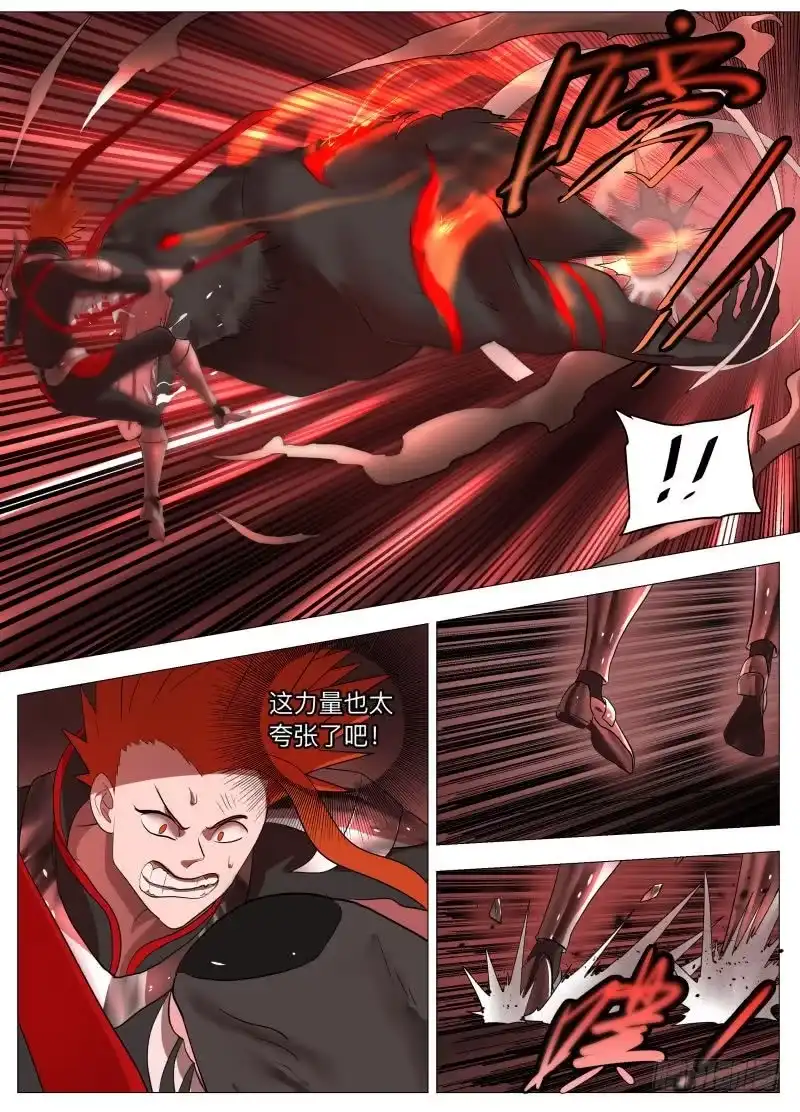 绅士魔王 狼人杀2 第6页