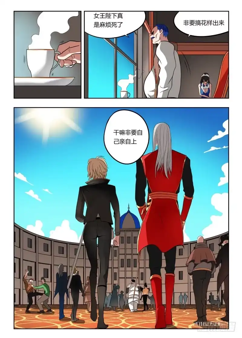 绅士魔王 021 麻烦死了 第13页