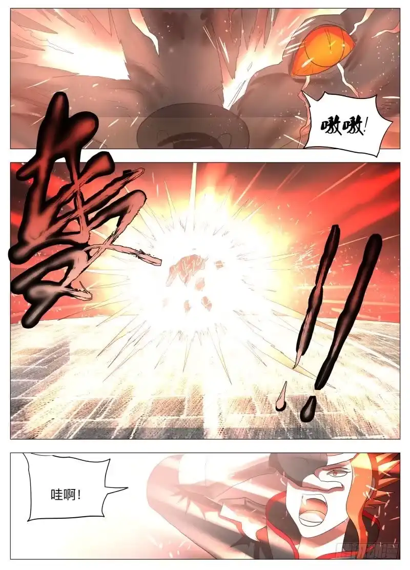 绅士魔王 牵手成功 第5页