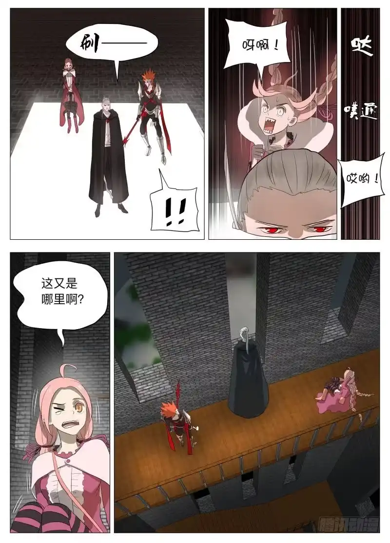 绅士魔王 牵手成功 第12页